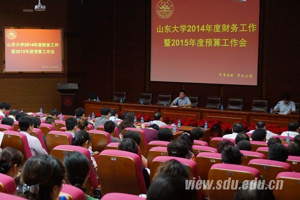 山东大学研究部署2015年财务预算工作